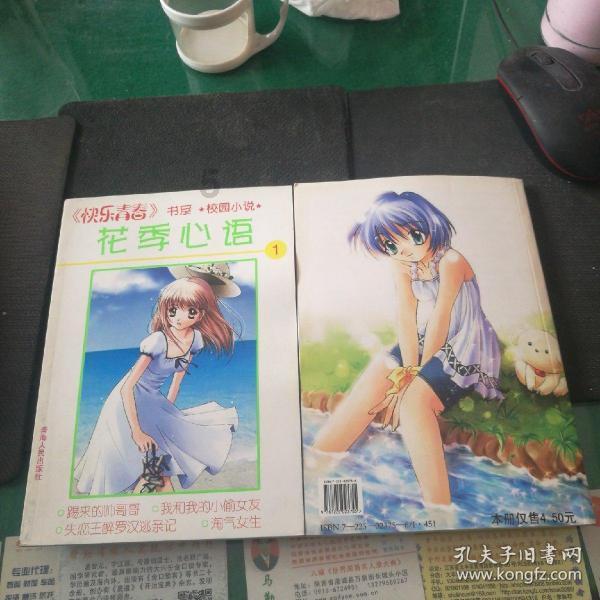 救援卷耳兔